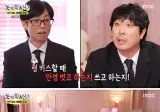사생활 거의 오픈 안하는 유재석이 오픈한