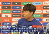 손흥민, "저흰 기자들을 존중하는데.."