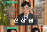 손주이름을 작명소에서 받아온 신현준의 장모