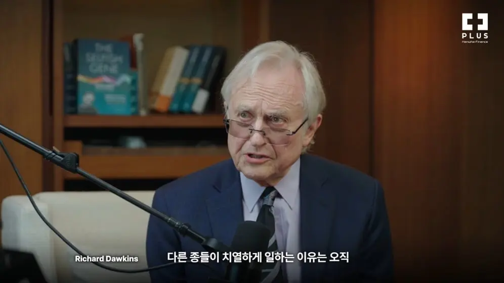 PLUS TV (플러스 TV) - 진화생물학 거장이 말하는 ‘AI의 진화’ 리처드 도킨스 국내 단독 인터뷰 [e4hUJSRC1DA - 996.jpeg