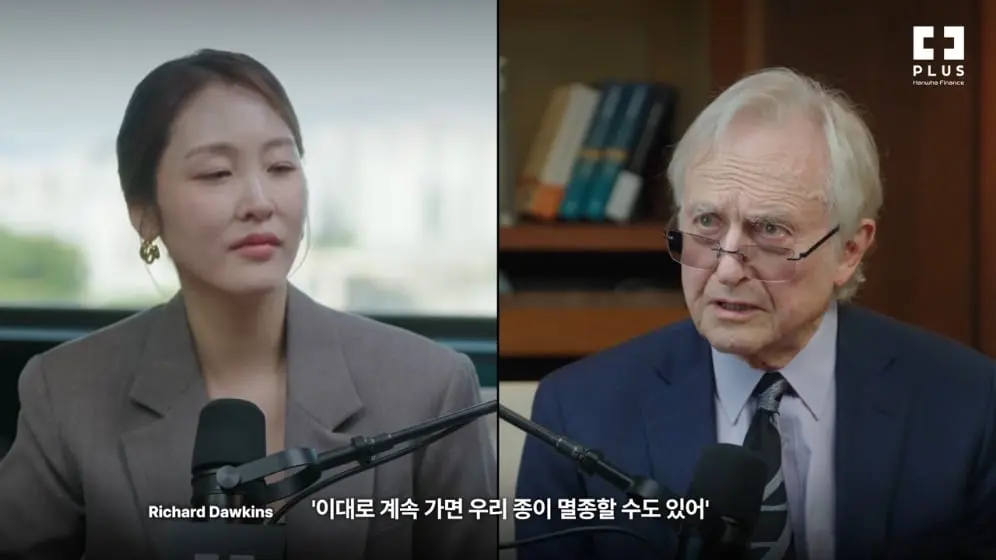 PLUS TV (플러스 TV) - 진화생물학 거장이 말하는 ‘AI의 진화’ 리처드 도킨스 국내 단독 인터뷰 [e4hUJSRC1DA - 996.jpeg