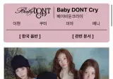 걸그룹 베돈크 한복 사진