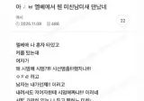 엘베에서 미친남미새 만남;;.jpg