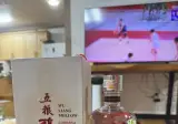 집에 선물로 들어온 고량주 입니다