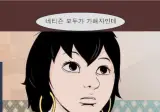 잘 나가던 그림작가를 은퇴시킨 전설의 짤