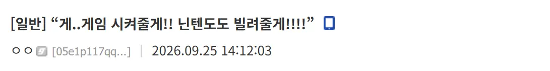 닌텐도1.webp