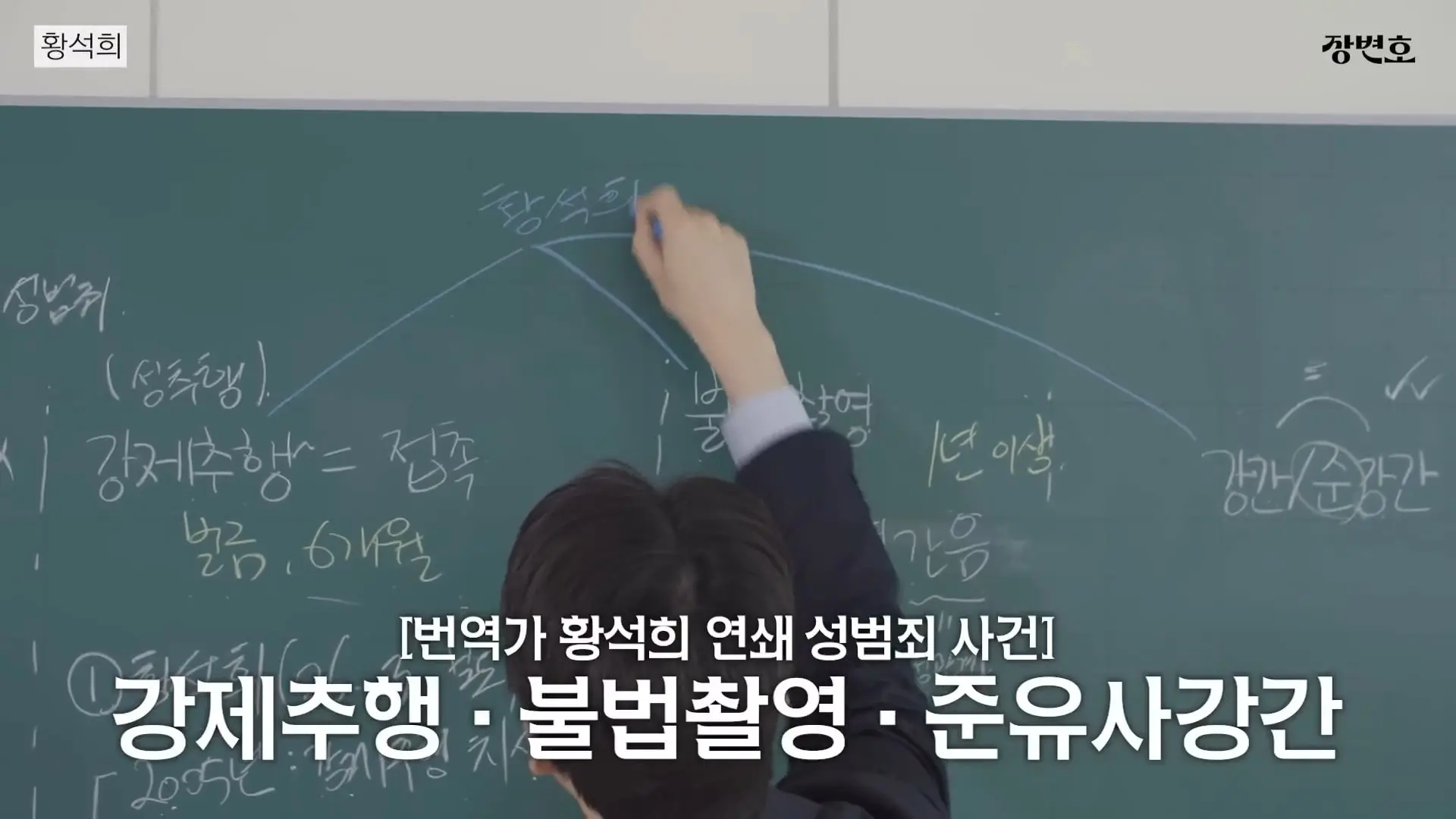 장변호 - [성범죄 총정리] 왜 연예인들은 징역 그것밖에 안 살까？(7).jpg