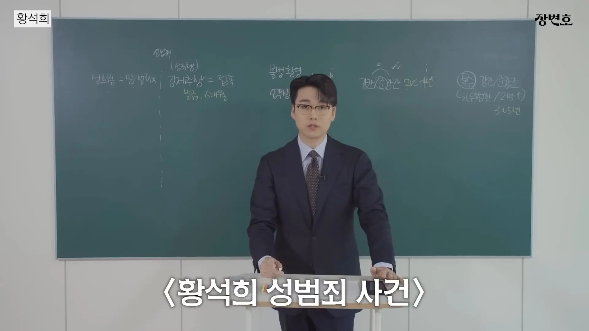 장변호 - [성범죄 총정리] 왜 연예인들은 징역 그것밖에 안 살까？(1).jpg