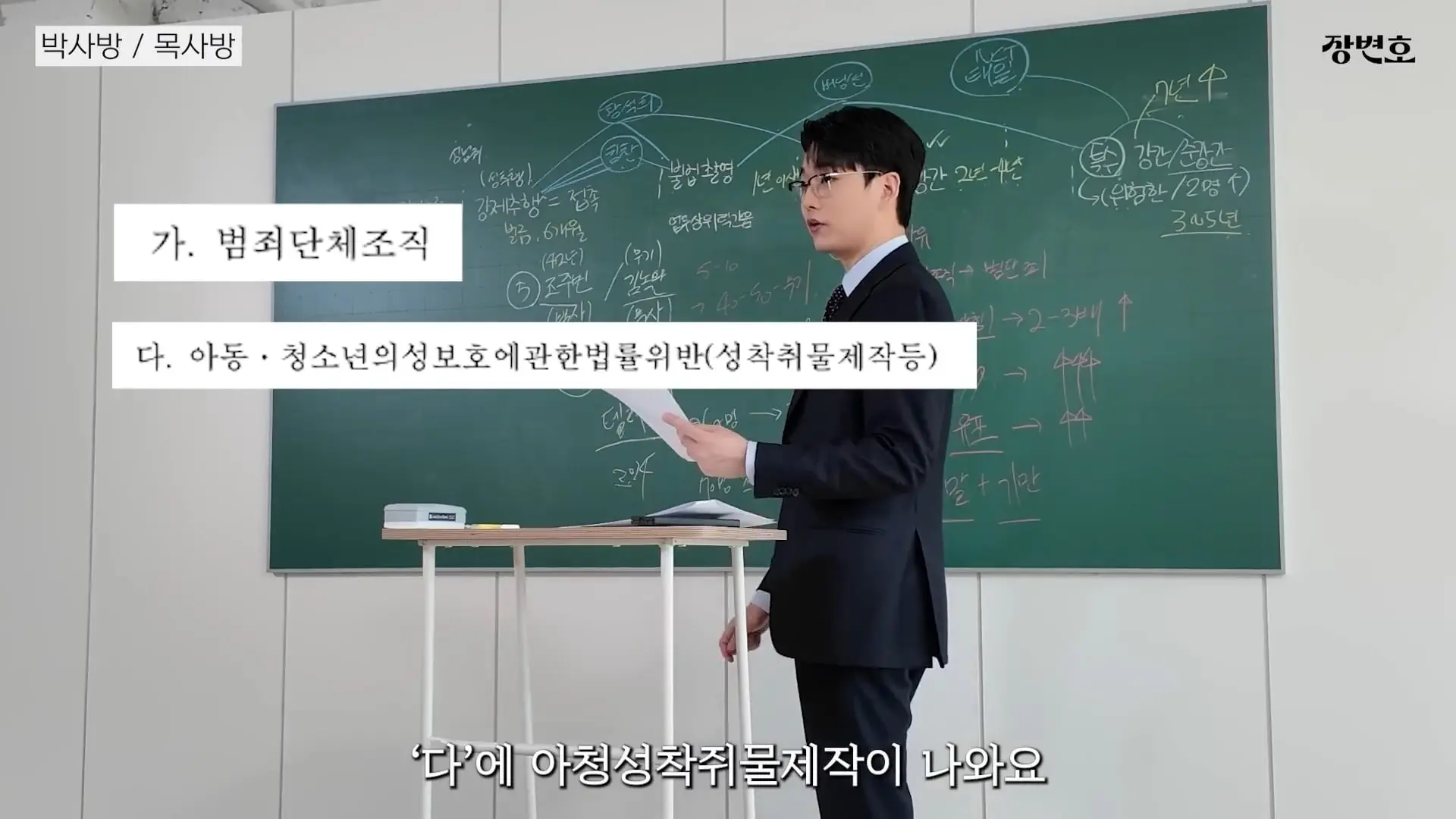 장변호 - [성범죄 총정리] 왜 연예인들은 징역 그것밖에 안 살까？(11).jpg