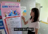 김제시 홍보 하려다가 본인이 더 언급 많이 되고 있다는 공무원