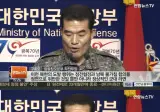 11년전 지뢰 폭발 당시 국방부 발표..jpg