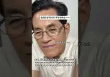 부부 애정표현 시아버지 표정.. 화난 와이프 풀기