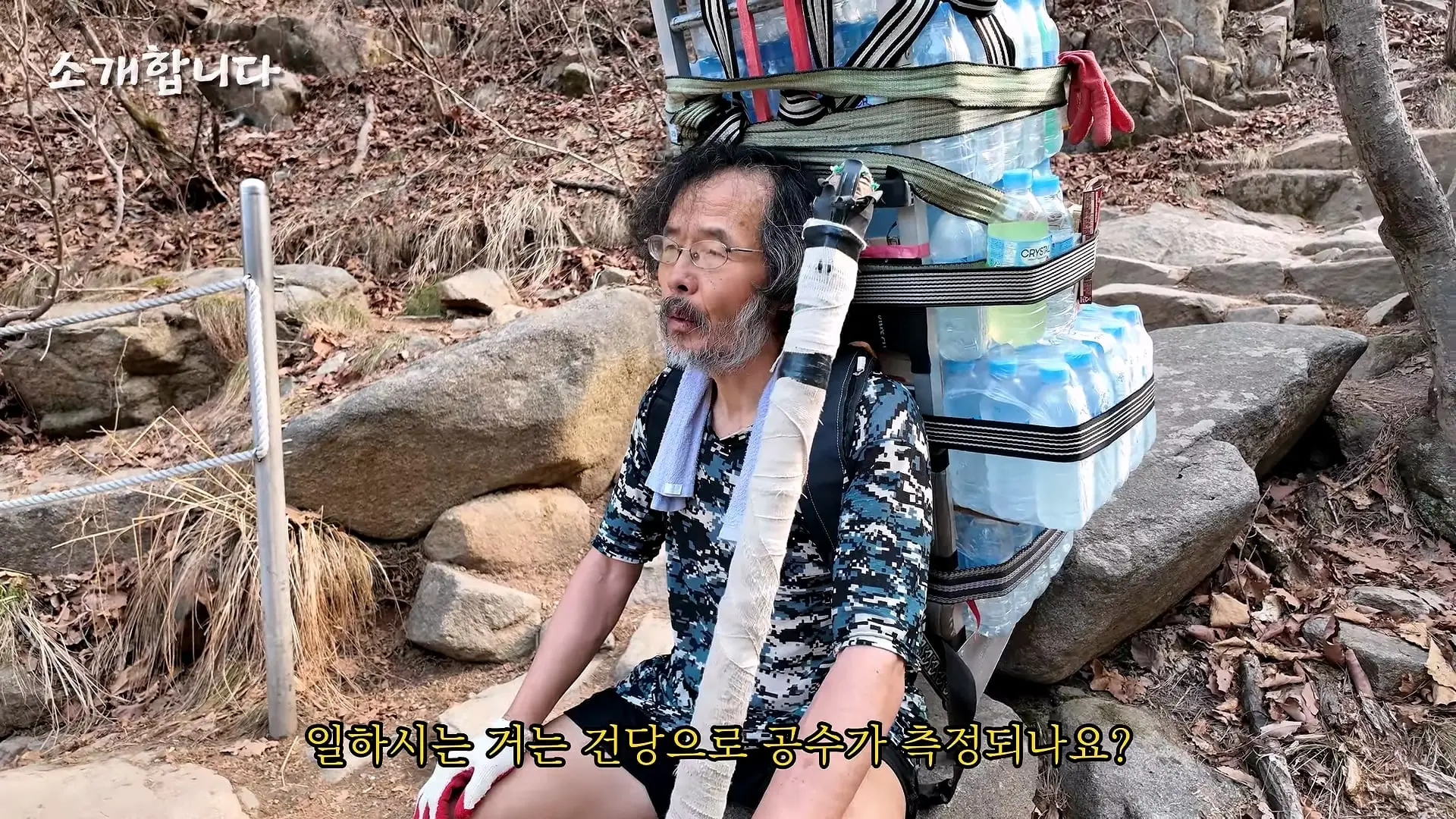 120kg 지게 지고 7시간 등반하는 60대 관악산 지게꾼의 하루 [털보아저씨]_20260925_135636.722.jpg