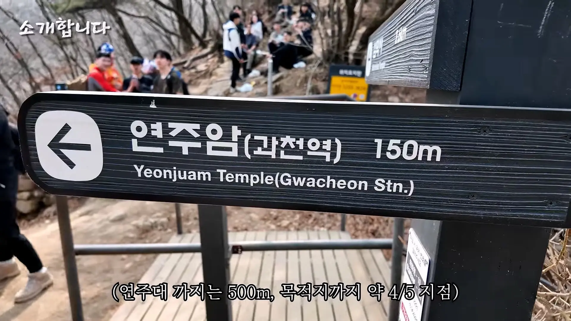 120kg 지게 지고 7시간 등반하는 60대 관악산 지게꾼의 하루 [털보아저씨]_20260925_140406.563.jpg