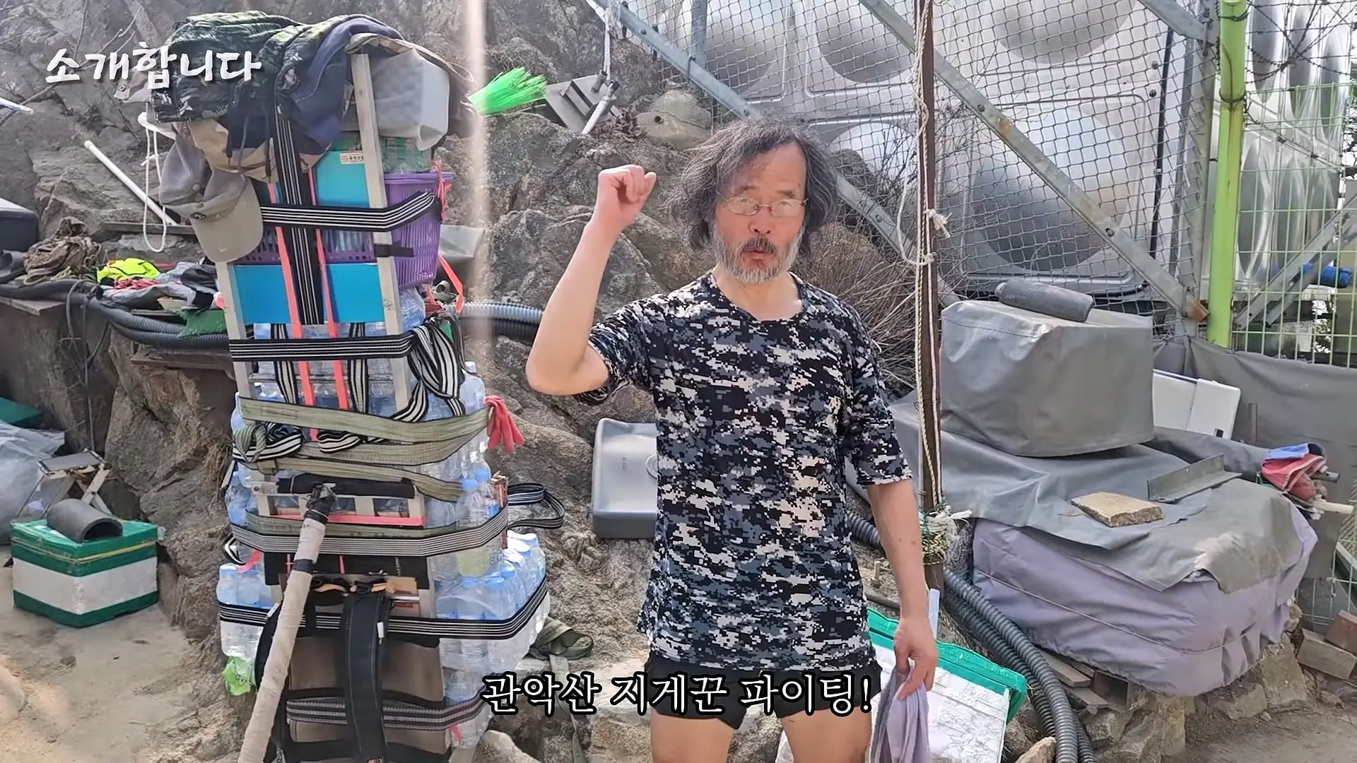 120kg 지게 지고 7시간 등반하는 60대 관악산 지게꾼의 하루 [털보아저씨]_20260925_141109.783.jpg