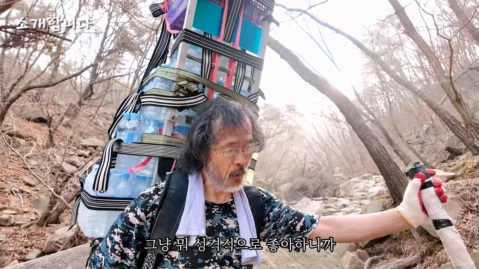 120kg 지게 지고 7시간 등반하는 60대 관악산 지게꾼의 하루 [털보아저씨]_20260925_135534.868.jpg