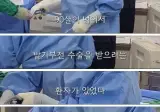 30살 연하 여친이 생겨서 발기부전 수술하는 사나이