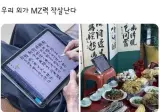 다시보는 MZ력 충만한 요즘 제사.jpg
