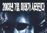 개봉당시 엄청나게 욕먹었으나 재평가된 영화