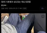 사촌형과 팬티바람으로 토론한다는 디씨인