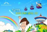 고길동 × 강원랜드 콜라보.jpg