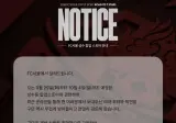 FC서울 × PUBG 콜라보 취소