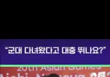 "군대도 갔다왔는데 왜 열심히 해요?"