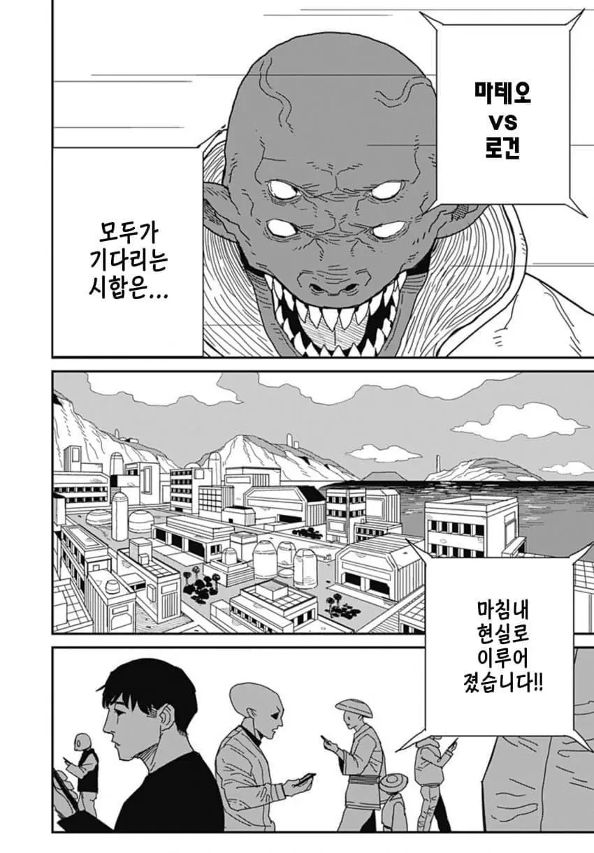 (스압)아내한테 등 떠밀린.manhwa - 순애 채널 088.jpg