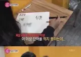 하루에 욕설 100회 이상 쓴다는 여학생 어휘 실력 ㄷㄷ.jpg