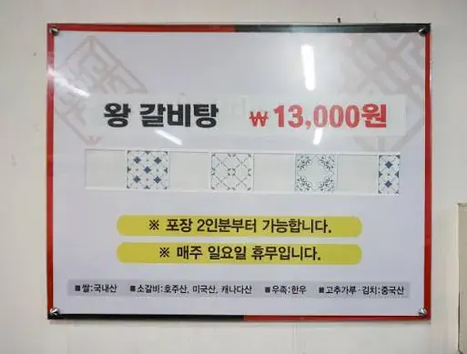 웨이팅해서 먹는다는 뚝배기 넘치는 갈비탕
