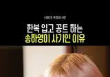 추석이라고 한복입은 하영