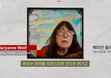 인간은 읽기 능력을 타고나지 않는다.jpg