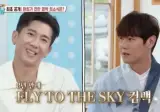 플라이 투 더 스카이 컴백 발표