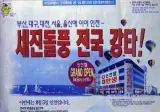 이 컴퓨터랜드에서 컴퓨터 샀다면 부잣집 아재 jpg