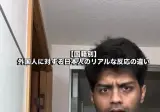 국적별 외국인들에 대한 일본인들의 태도 ㄷㄷㄷ