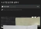 중소기업 생산직 설 연휴 실화냐.jpg