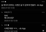 무슨 애니 대사에요?.jpg