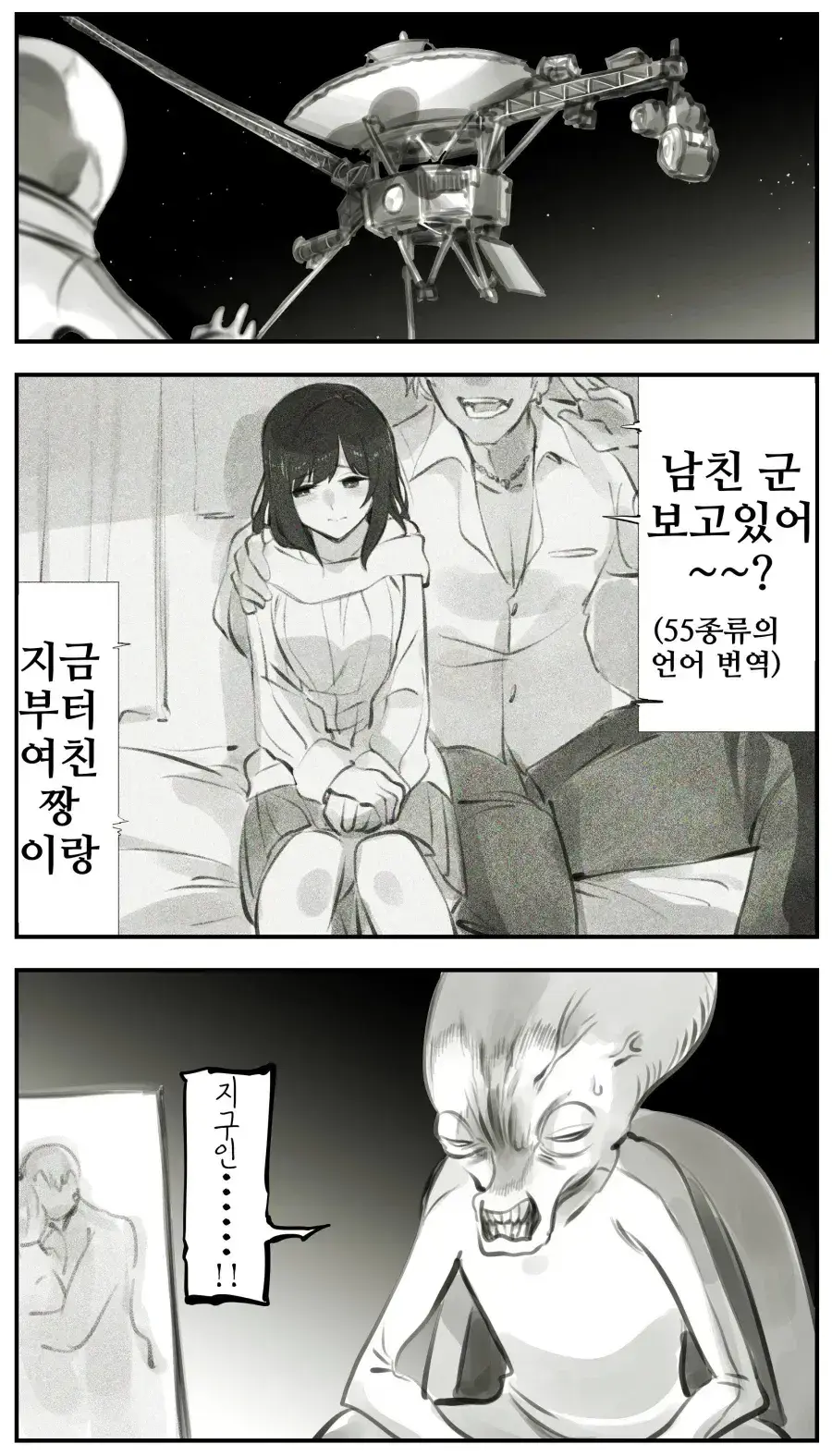 외계인이 지구를 침공한 이유.jpg.webp