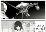 외계인이 지구를 침공한 이유