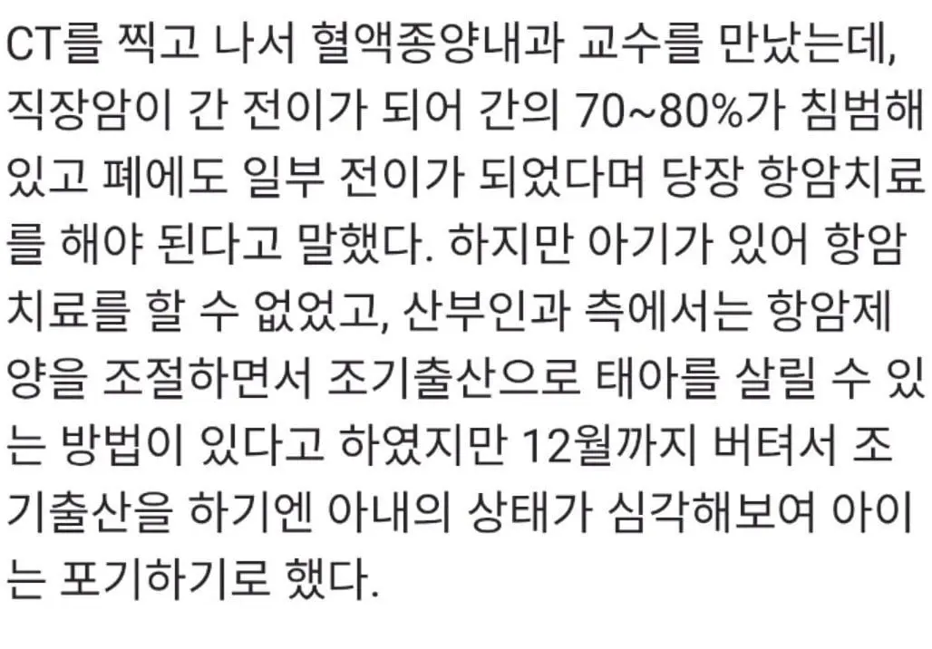 사랑하는 아내가 떠나가기까지 기록.jpg