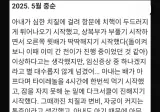 사랑하는 아내가 떠나가기까지 기록