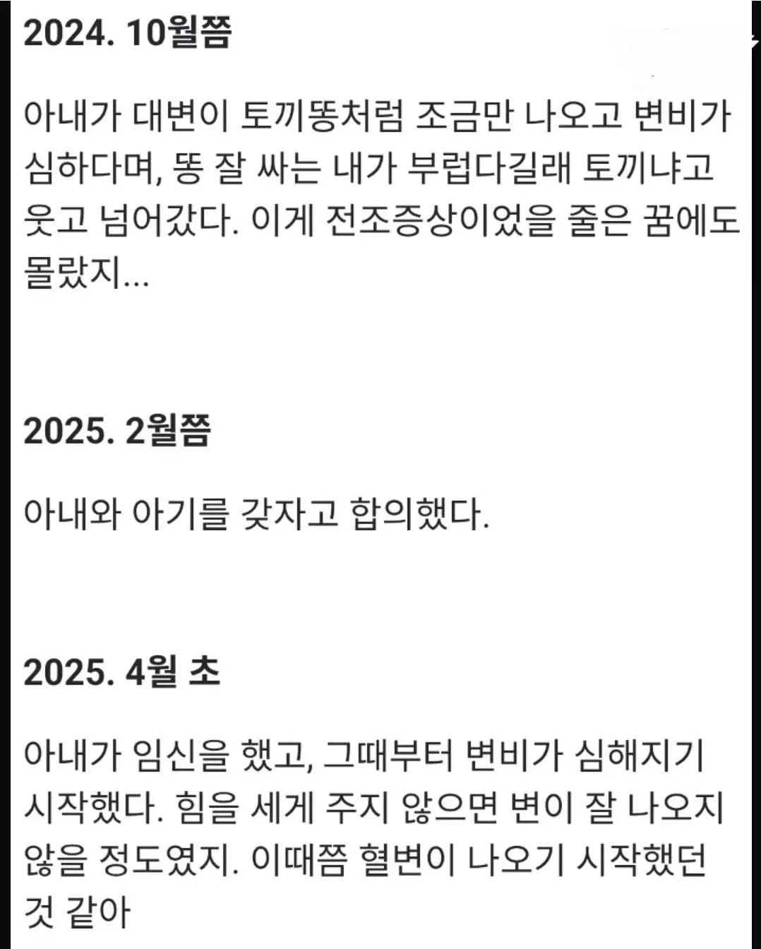 사랑하는 아내가 떠나가기까지 기록.jpg
