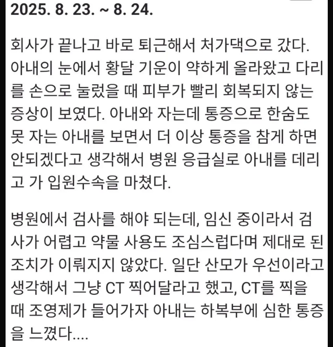 사랑하는 아내가 떠나가기까지 기록.jpg
