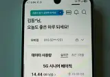 대리점에서 인터넷 못쓰시는 89세 할아버지께 15기가 요금제를 가입시켰거든요