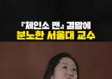 서울대교수 : 체인소맨작가 이놈은 능력이 부족함