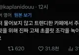 가격을 보지 않고 카페 메뉴 주문하기.jpg