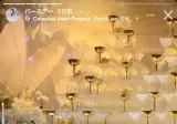 3억 4500만원짜리 샴페인 타워