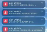 최근 더욱 위험해진 신천지 근황