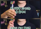 사회적 지능 낮은 거 티나는 순간