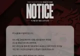 배그 콜라보 근황